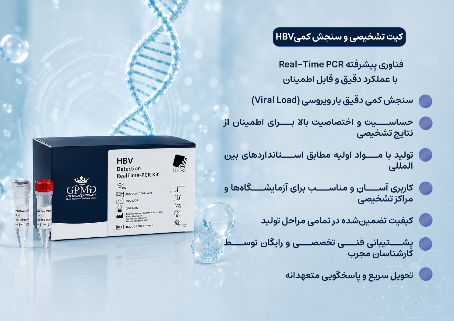 https://gpmg.ir/Uploads/HBV.jpg