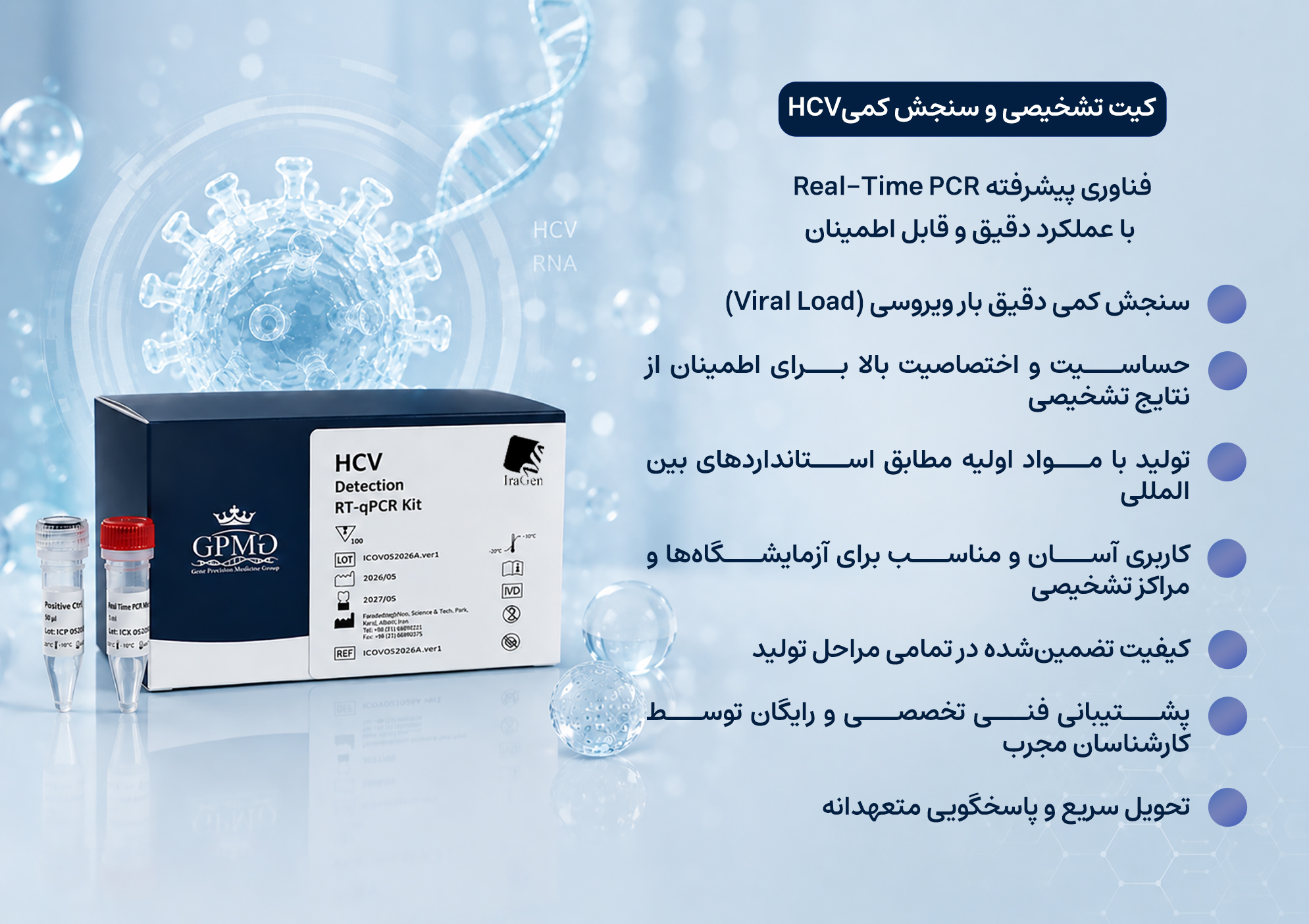 https://gpmg.ir/Uploads/HCV.jpg